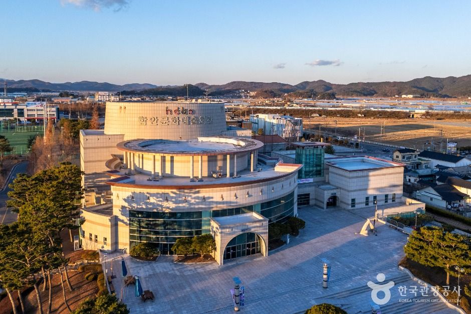 함안문화예술회관