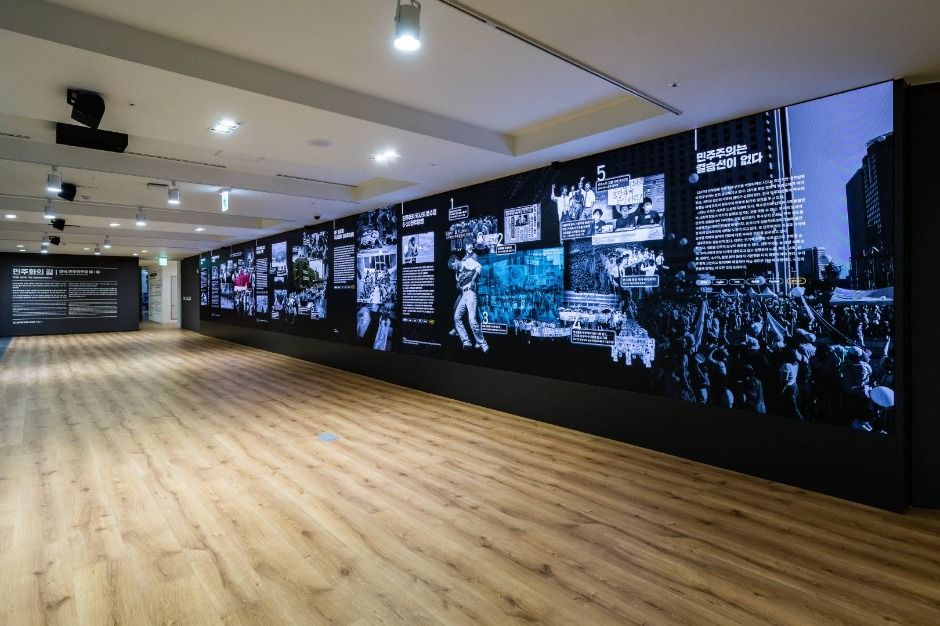 민주화운동기념관