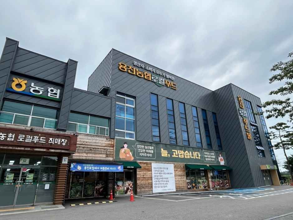 용진농협 로컬푸드직매장