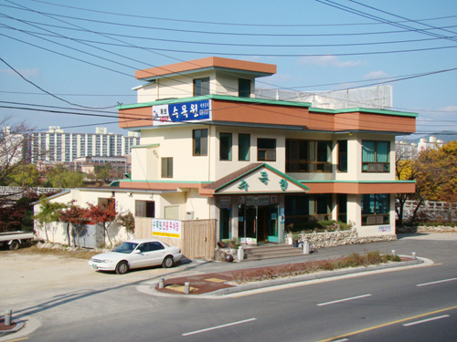 수목원