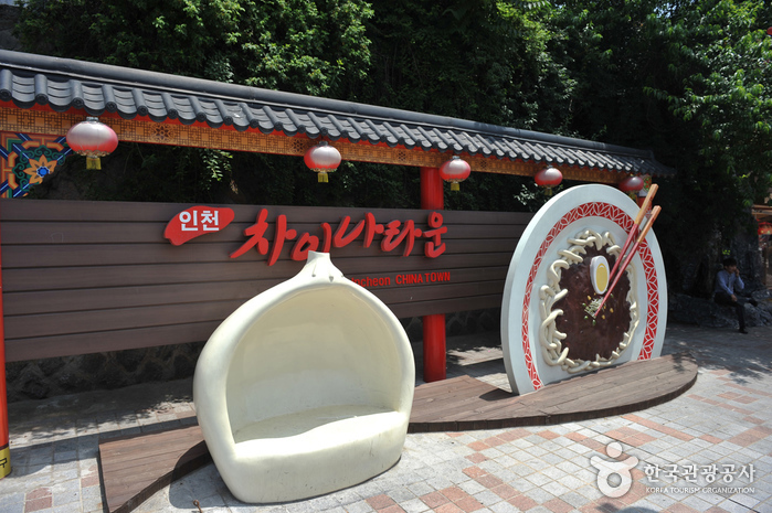 Incheon China Town (인천 차이나타운)