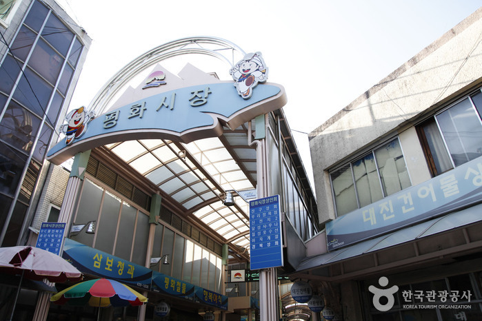 김천 평화시장