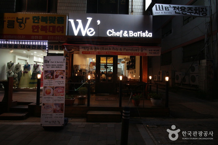 위 쉐프 앤 바리스타 (We' chef&barista)0