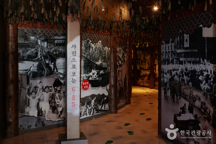 Sala de Exhibición de la Guerra de Corea (6.25 전쟁체험전시관)