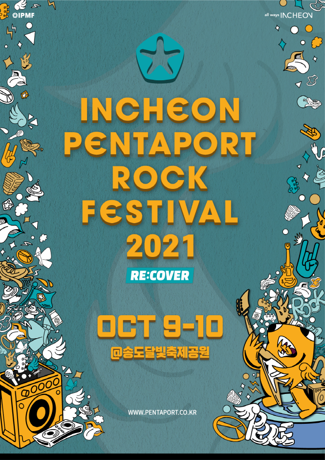 Incheon Pentaport Rockfestival (인천 펜타포트 락페스티벌)