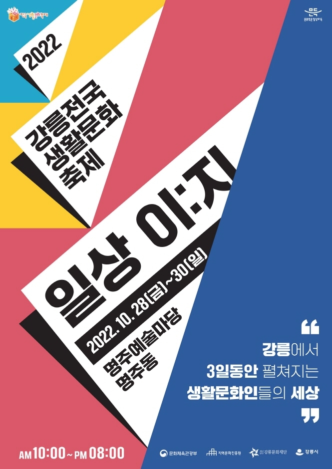 2022 전국생활문…