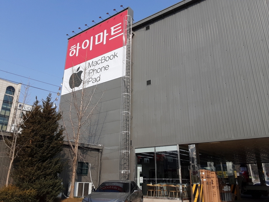 Himart - Ssangyong Branch [Tax Refund Shop] (하이마트 쌍용점)