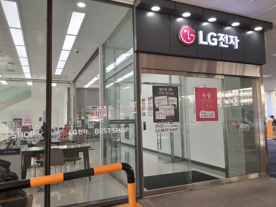 [事後免稅店] LG Best shop (釜山教育大學店)(엘지베스트샵 부산교대점)