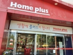 홈플러스 창원