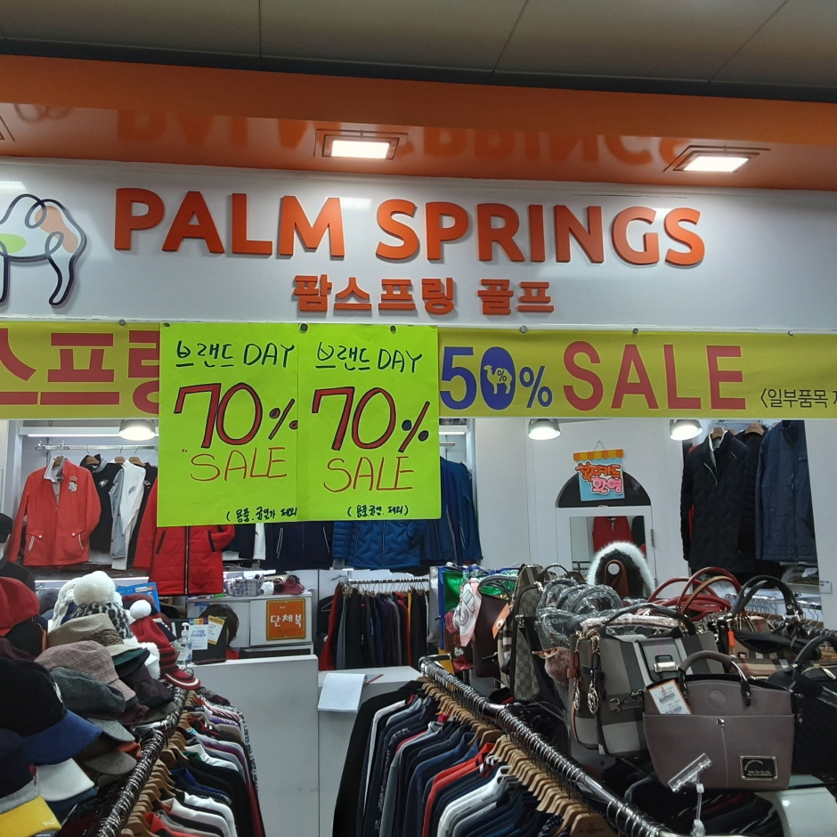 Palm Springs - Jeju Jungang Branch [Tax Refund Shop] (팜스프링스 제주중앙)
