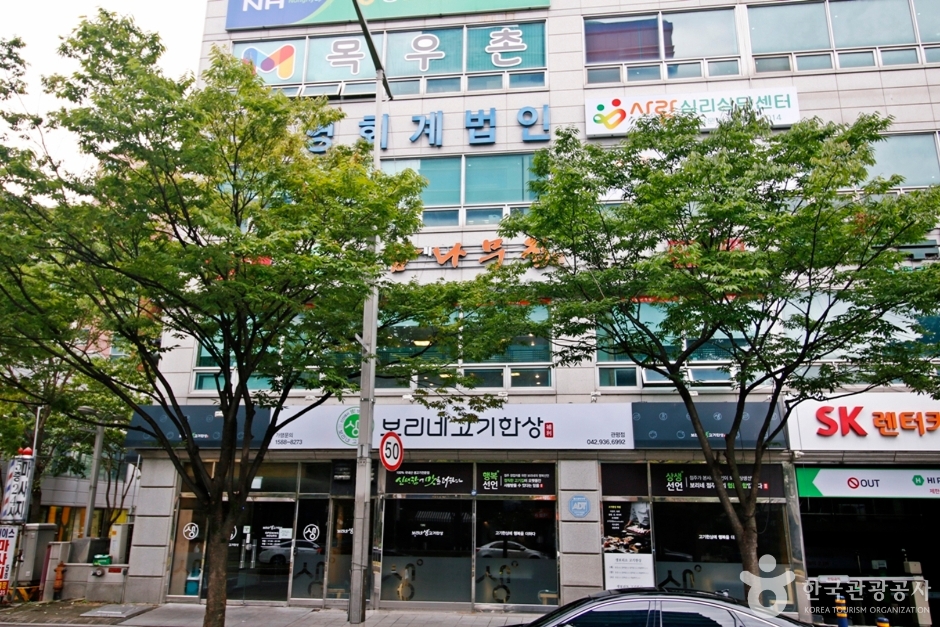 Doan-dong Gamnamujip (도안동 감나무집)