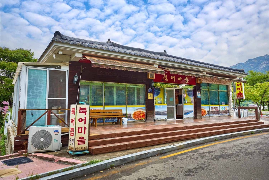 Bugeomaeul (북어마을)