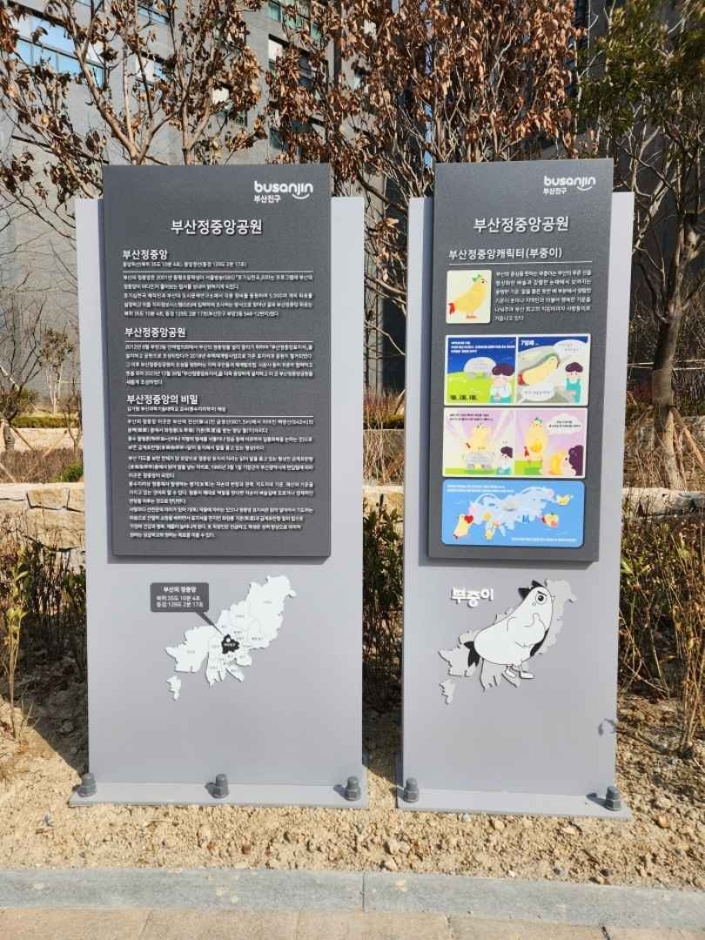 부산정중앙공원