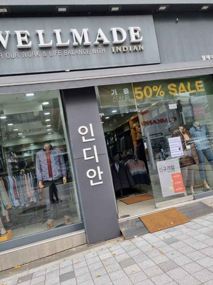 Wellmade - Chuncheon Branch [Tax Refund Shop] (웰메이드 춘천)