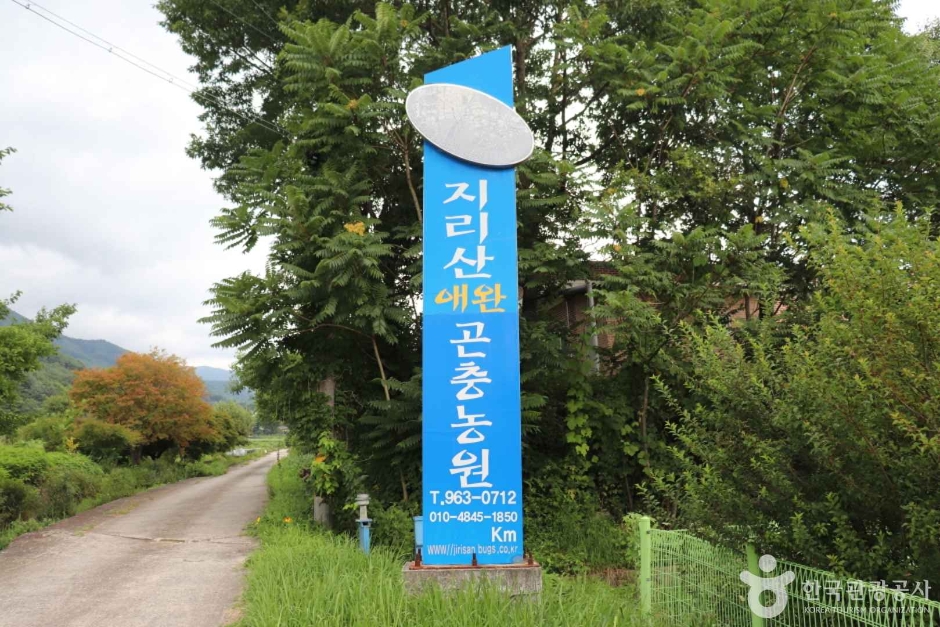 지리산 애완곤충농원