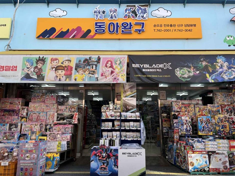 Donga Stationery (동아완구)