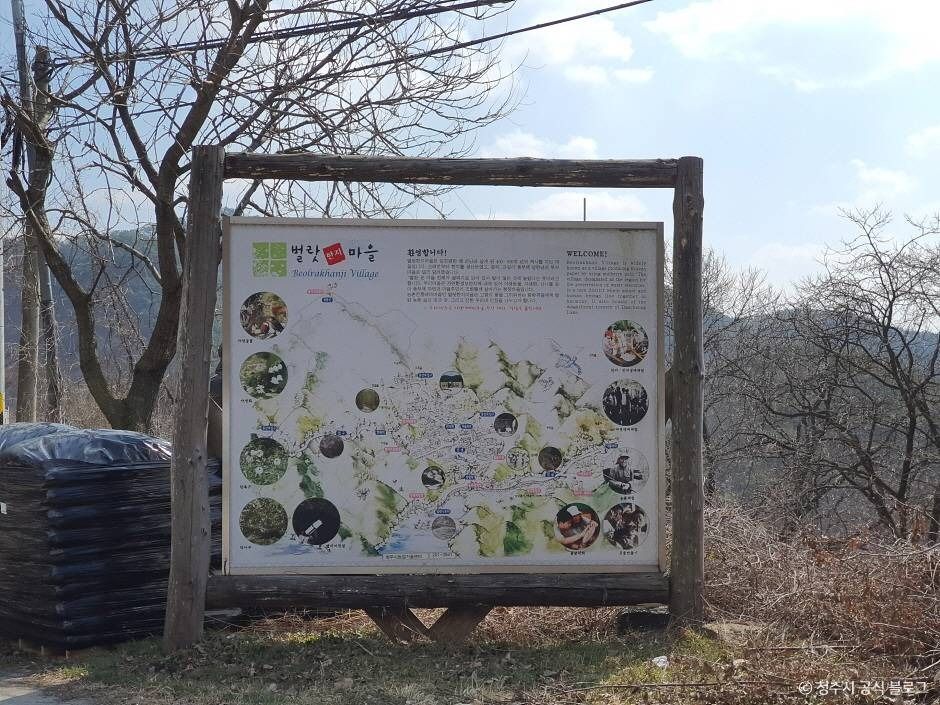 벌랏한지마을