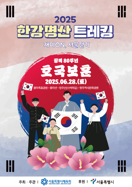 thumbnail-2025 한강명산트레킹(2차)-9