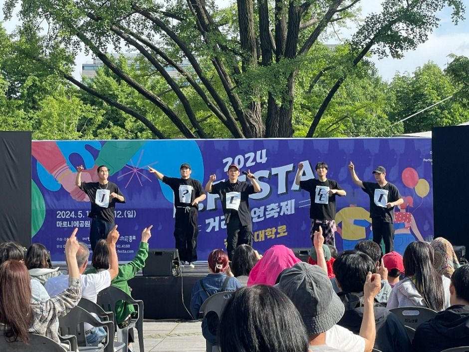 D.FESTA 거리공연축제