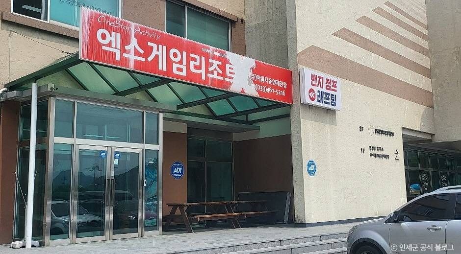 인제_엑스게임리조트(내린천 번지점프) (2)