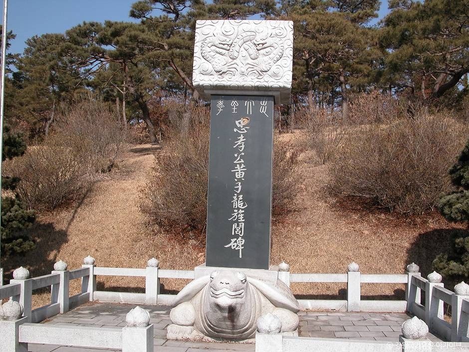 황무진충효사