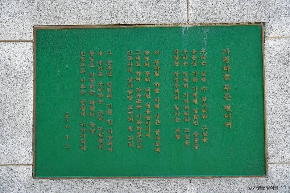 용문산전투 전적비