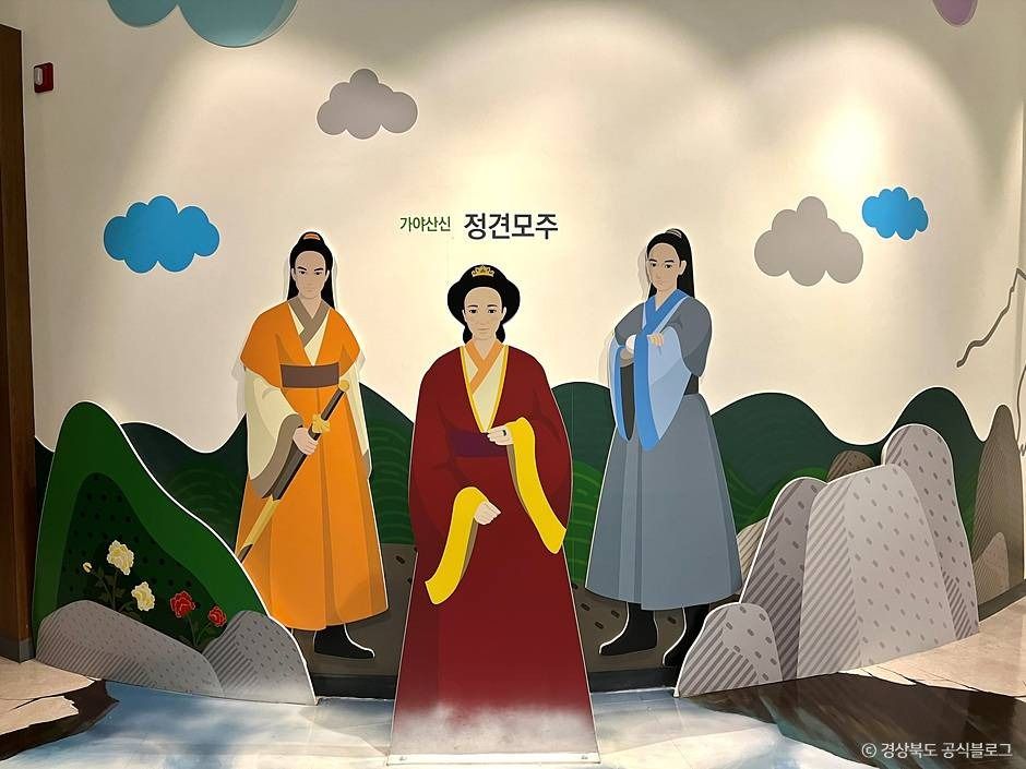 가야산역사신화테마관
