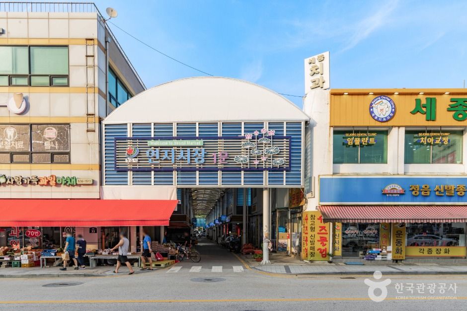 정읍 연지시장