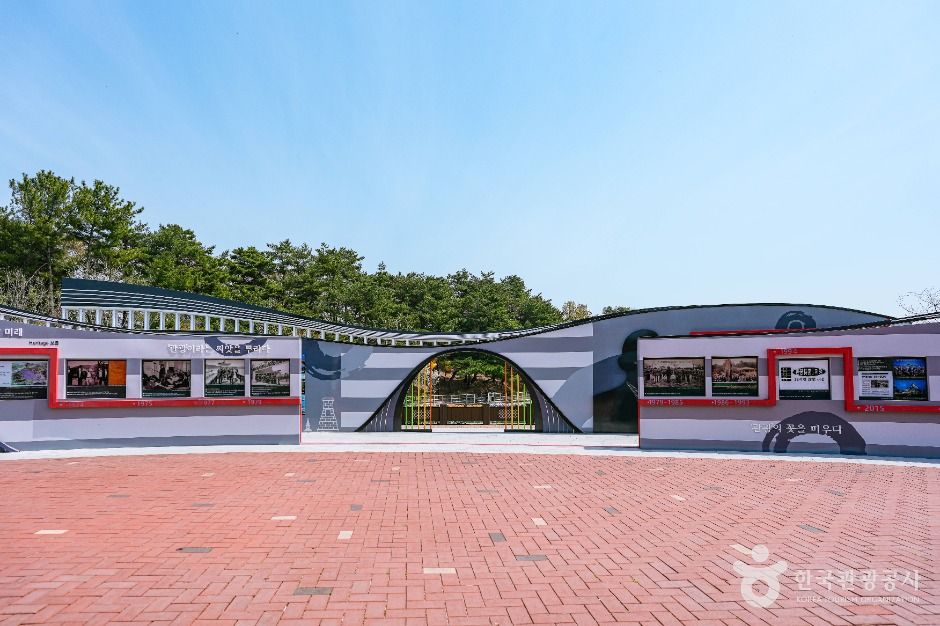 관광역사공원
