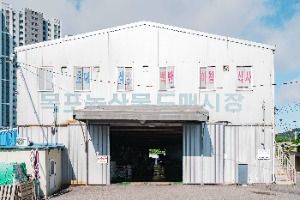 목포_목포농산물도매시장(목포원예농협농산물공판장) (3)