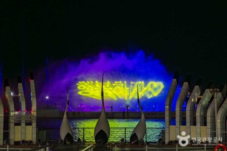 춤추는 바다분수