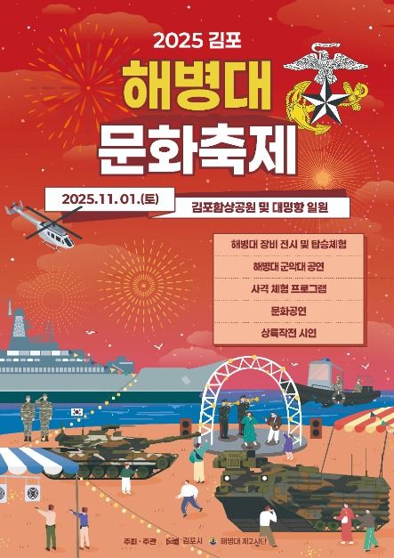 thumbnail-김포 해병대 문화축제-6