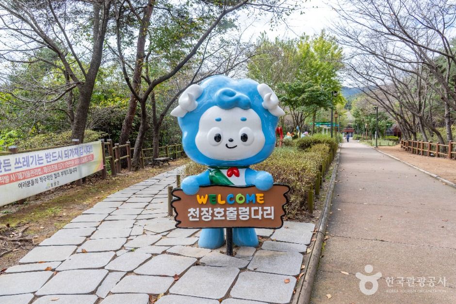 천장호 출렁다리