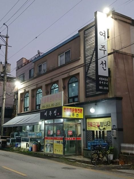 여주_여주선 (1)