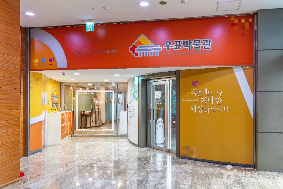 서울_우표박물관(구.우표문화누리) (21)