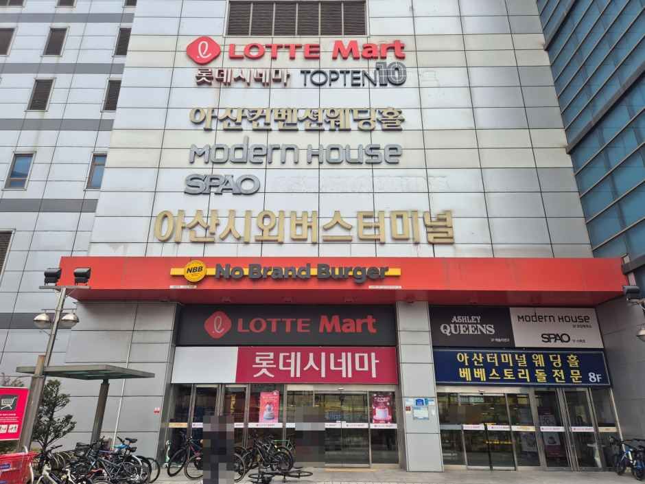 롯데마트 아산터미널점