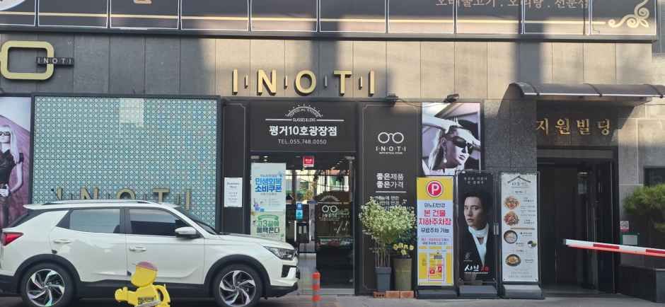 [事後免税店]INOTI（イノティ）眼鏡・チンジュピョンゴ（晋州平居）10号広場店(이노티안경 진주평거10호광장점)