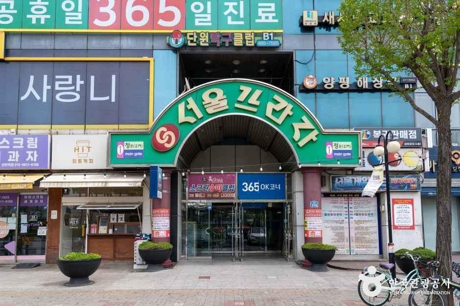 서울프라자
