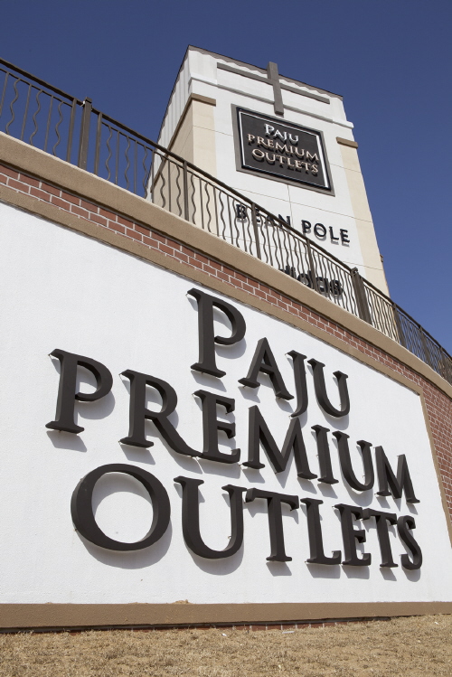 Paju Premium Outlets (파주 프리미엄아울렛)
