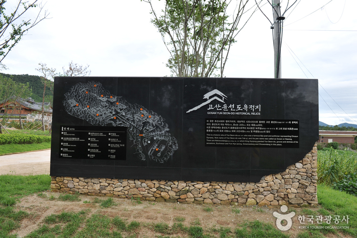 Historic Site of Gosan Yun Seondo (고산 윤선도 유적지)