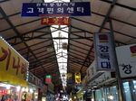 부천 원미종합시장