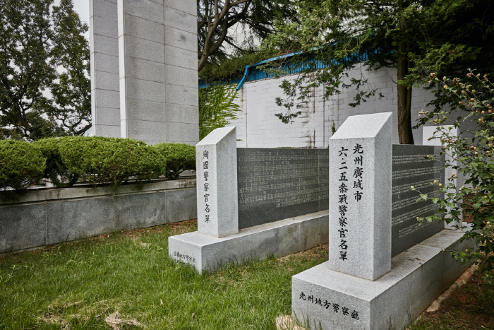 광주 경찰충혼탑