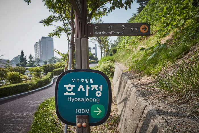 Hyosajeong Pavilion (효사정)