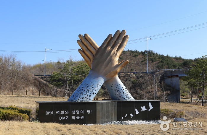 DMZ-Museum Goseong (고성 DMZ박물관)