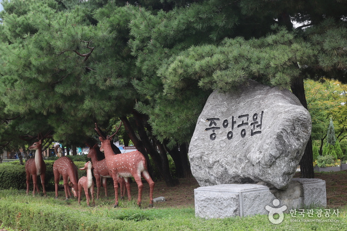 중앙공원