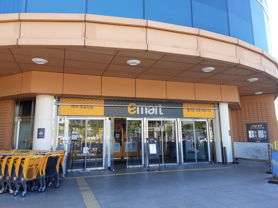 E-Mart - Ulsan Branch [Tax Refund Shop] (이마트 울산)