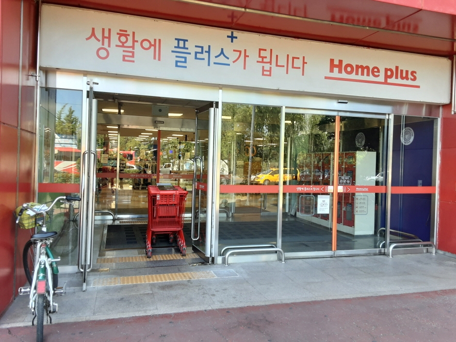 Homeplus - Changwon Branch [Tax Refund Shop] (홈플러스 창원)