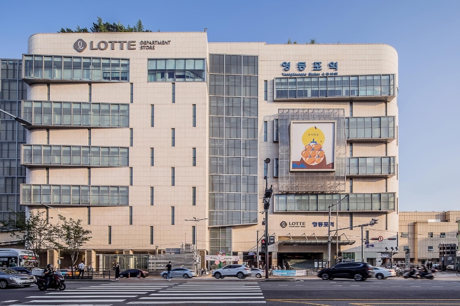 LOTTE Department Store - Yeongdeungpo Store [Tax Refund Shop] (롯데백화점 영등포점)