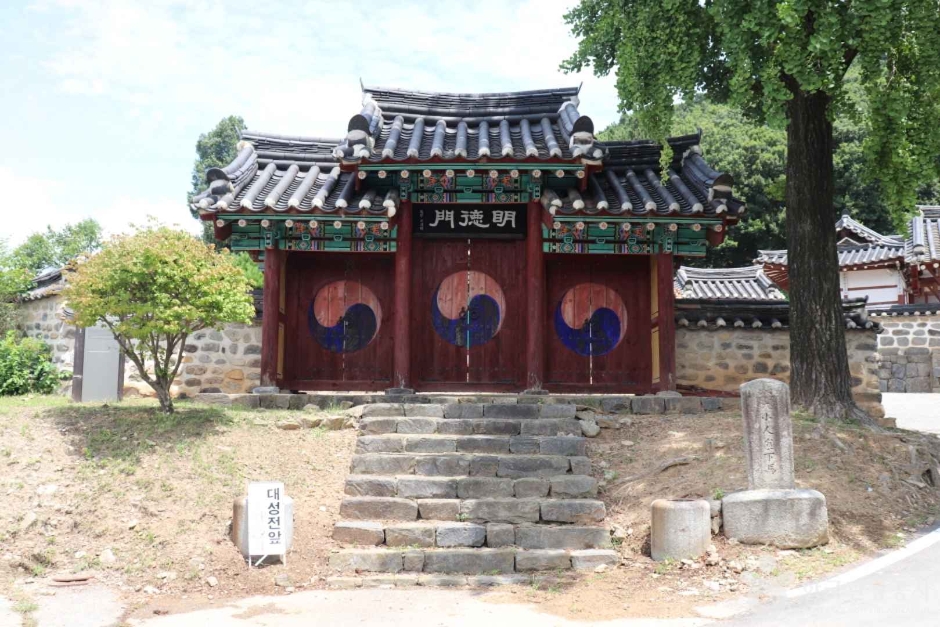 연기향교