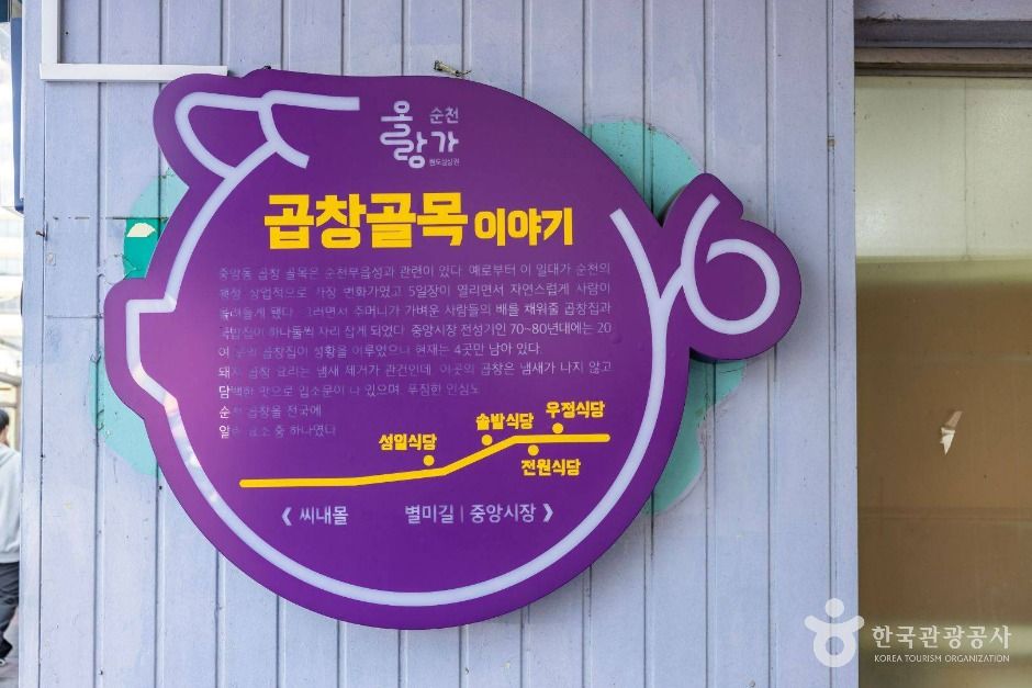 순천_순천중앙시장 (20)